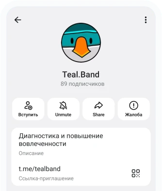 телеграм канал TealBand